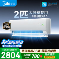 美的 酷省电二代系列 KFR-46GW/KS2 新一级能效 壁挂式空调 2匹