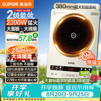 苏泊尔 C22-IA855D 连续猛火 电陶炉