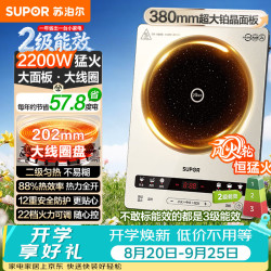 苏泊尔 C22-IA855D 连续猛火 电陶炉