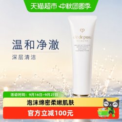 CPB 净采洁面膏 湿润型 125ml