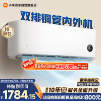 小米 MIJIA 米家 巨省电系列 35GW-PG15/N1A1 新一级能效 壁挂式空调 1.5匹
