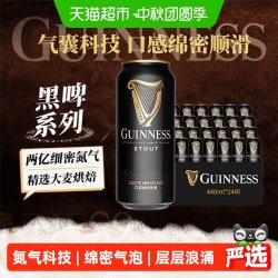 健力士 黑啤酒 440ml*24听