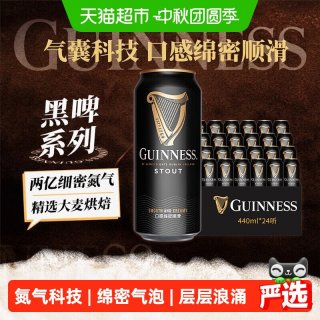 移动端、88VIP：健力士 黑啤酒 440ml*24听