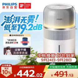 飞利浦 HU5710/10 纳米云无雾 4.5L 白色加湿器