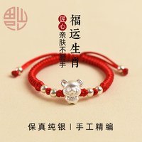 羊年本命年手工红绳足银999十二生肖男女生儿童手链纯银新年手绳