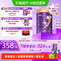 优博 瑞霂瑞慕2段奶粉900g法国进口原装原罐科学配比适用6-12月