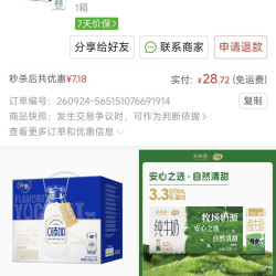 伊利 金典纯牛奶12*250ml
