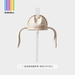 BeBeBus 钻光儿童直饮吸管杯1-2岁以上宝宝喝奶水杯婴儿奶瓶牛奶杯