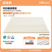 移动端：苏老伯 泰国天然乳胶床垫10cm厚官方旗舰店学生宿舍护脊定制