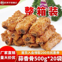 星鲜季 蒜香骨蒜香排骨油炸半成品商用冷冻小吃生猪肋排调理包邮