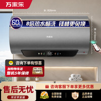 万家乐 电热水器D60-R9 MAX 家用