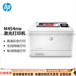 惠普 454NW/454DN/479FDW彩色A4激光网络双面无线打印机一体机 M454NW单打印+网络wifi 官方标配