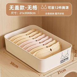 吱凡 日本内衣内裤收纳盒衣柜贴身衣物分格筐分隔放袜子三合一整理神器