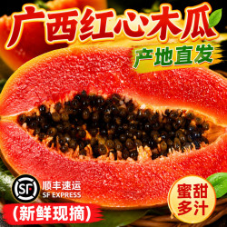 果天赐 广西红心牛奶木瓜新鲜当季水果下奶整箱包邮冰糖青木瓜官方旗舰店
