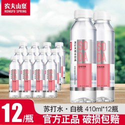 农夫山泉 天然苏打水饮料原味410ml无糖无气弱碱水白桃柠檬饮品