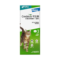 可立奥 法国进口猫咪体外驱虫药 宠物猫咪去跳蚤蜱虫虱子除螨虫打虫药 可立奥2-8kg】 3粒*1盒