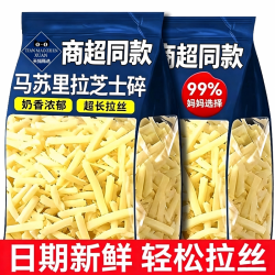 马苏里拉芝士碎拉丝家用奶酪披萨商用烘焙芝干酪烤箱西餐添加美食