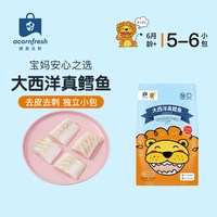 移动端：橡果生鲜 大西洋真鳕鱼