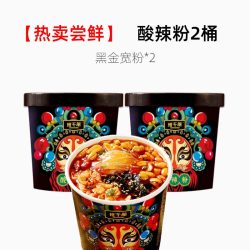 班干部 黑金酸辣粉大桶装方便速食重庆方便面泡面粉丝米线宽粉整箱