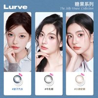 Lurve 糖果系列美瞳半年抛隐形眼镜1副