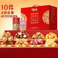 百草味 坚果零食组合大礼包 10件 共1188g 礼盒装
