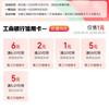 京东 工行省钱卡 1元购19元省钱卡 含6元无门槛支付立减券