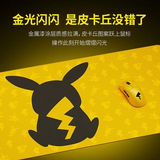 雷蛇 毒蝰V3 Pro SE 皮卡丘联名 无线电竞鼠标