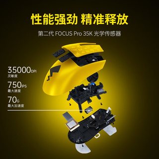 雷蛇 毒蝰V3 Pro SE 皮卡丘联名 无线电竞鼠标