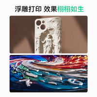 Anker eufyMake E1立体纹理UV打印机 双配件套装含旋转体+覆膜机 浮雕3D打印平面曲面贴纸定制