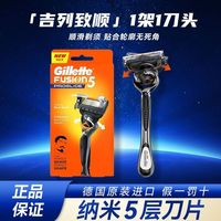 吉列 致顺5层锋隐手动刀架剃须刀美容工具刮毛刀