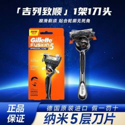吉列 致顺5层锋隐手动刀架剃须刀美容工具刮毛刀