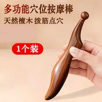 檀木脚底按摩穴位棒拨筋棒手持式全身通用足底按摩器足疗疏通面部