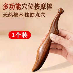 檀木脚底按摩穴位棒拨筋棒手持式全身通用足底按摩器足疗疏通面部