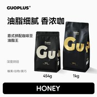GUOPLUS 果子意式咖啡豆 油脂王 454g*1袋