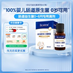 合生元 益生菌小超金滴剂8ml/瓶