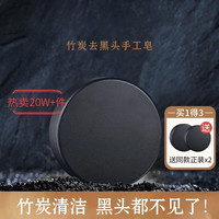 SKT 竹炭手工皂 洁面洗脸皂精油皂 深层清洁 竹炭皂100g*3