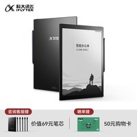 科大讯飞 XF-DX-T113E 智能办公 电子书阅读器  128GB