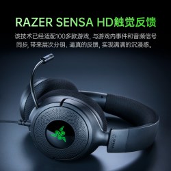 雷蛇 北海巨妖V4 X Sensa HD头戴式电竞游戏触觉反馈有线耳机
