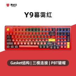 黑峡谷 Y9三模机械键盘GASKET结构铝坨坨客制化热插拔RGB电竞游戏