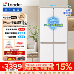 Leader 木兰系列 LTD-508WL1U1 风冷十字门冰箱 508L