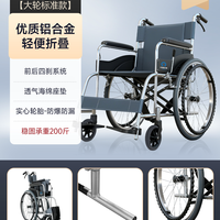 中进智行客铝合金轮椅老年人专用折叠便携残疾人瘫痪骨折