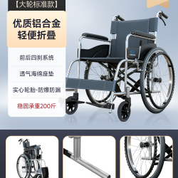 中进智行客铝合金轮椅老年人专用折叠便携残疾人瘫痪骨折