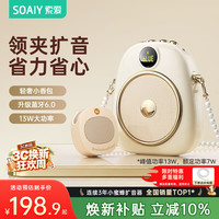 索爱 S655 无线磁吸领夹麦克风 防啸叫 油彩白 扩音器