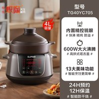 苏泊尔 电炖锅TG40YC705