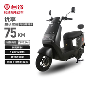台铃 电动摩托车 优享2.0大动力1200W电动车外卖上班代步极夜黑
