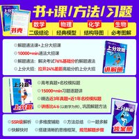 2027高考必刷题高考上分攻略数学物理化学生物高二高三高考一轮复习