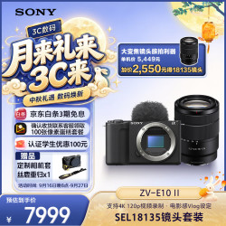 索尼 精准对焦 APS-C画幅微单相机+电池+座充  单头套机 18-135mm 黑色