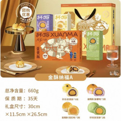 轩妈 家金酥纳福蛋黄酥礼盒660g（4饼12枚）