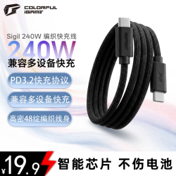七彩虹 iGameSigil 双头Type-C充电线240W快充数据线 通用PD240W编织超充-墨玉