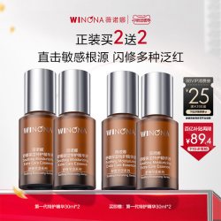 薇诺娜 特护精华 舒缓保湿补水修护泛红敏感肌精华液